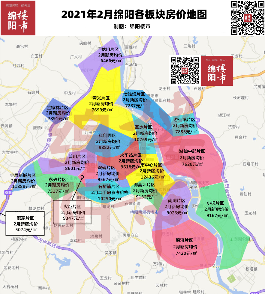 綿陽最新房價信息,綿陽最新房價信息及其影響，一場多維度的探討