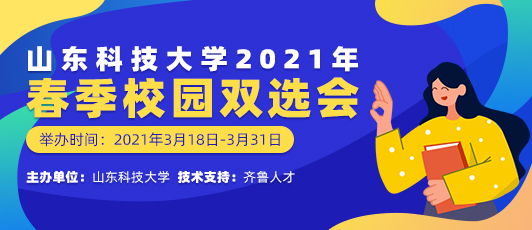 濟南招聘信息更新,濟南招聘信息更新