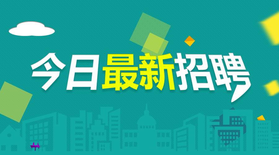 開平普利司通招聘信息,開平普利司通招聘信息，一個時代的印記與行業(yè)的翹楚