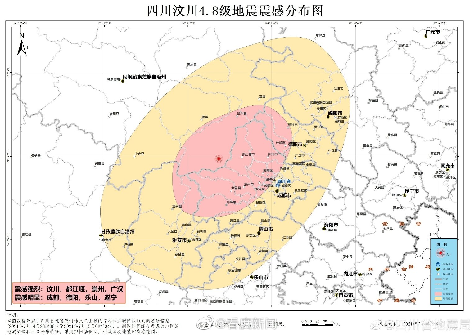 8月8日四川地震實(shí)時(shí)更新，最新動(dòng)態(tài)與消息