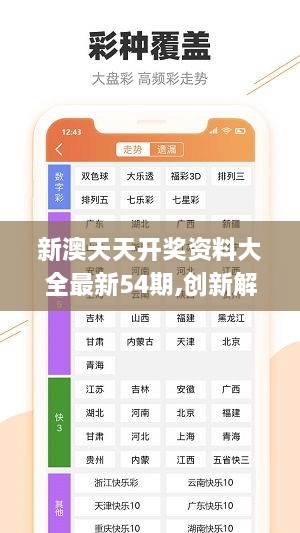 2024全年資料免費(fèi)大全功能介紹,數(shù)據(jù)科學(xué)解析說(shuō)明_戶(hù)外版20.450