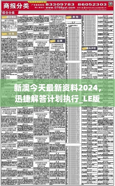 2025新澳大眾網(wǎng)精選資料免費(fèi)提供,專家權(quán)威解答_限定版18.558