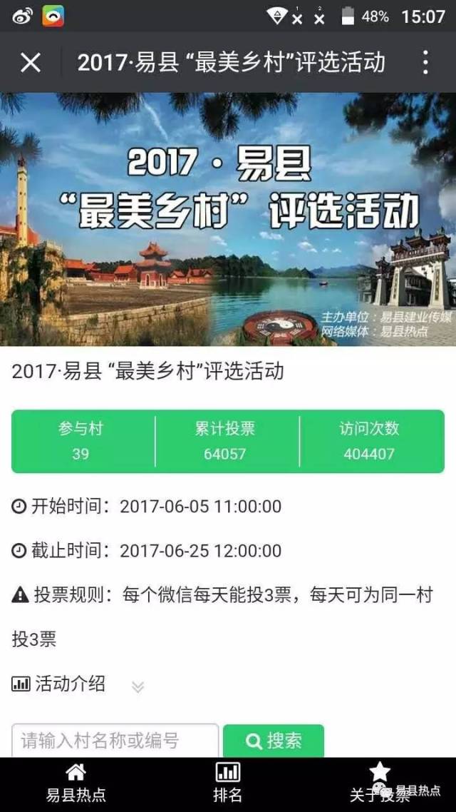 易縣科技新品亮相，感受未來生活魅力